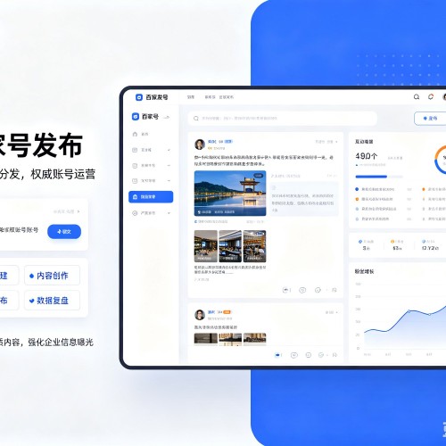 和政百家号信息发布代运营